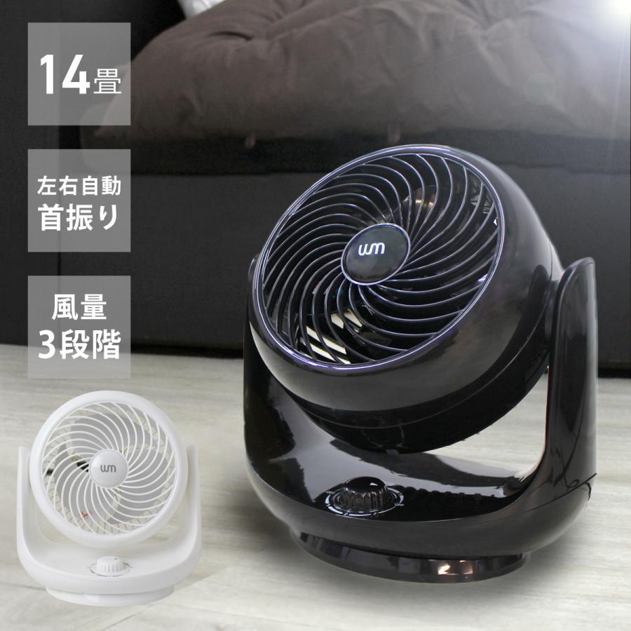 WEIMALL サーキュレーター 扇風機 最大14畳 室内換気 全2色 衣類 WEIMALL サーキュレーター 扇風機 最大14畳 室内換気 全2色 衣類