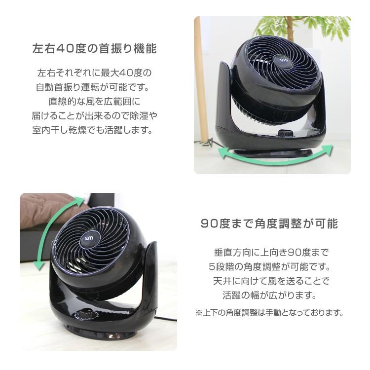 WEIMALL サーキュレーター 扇風機 最大14畳 室内換気 全2色 衣類