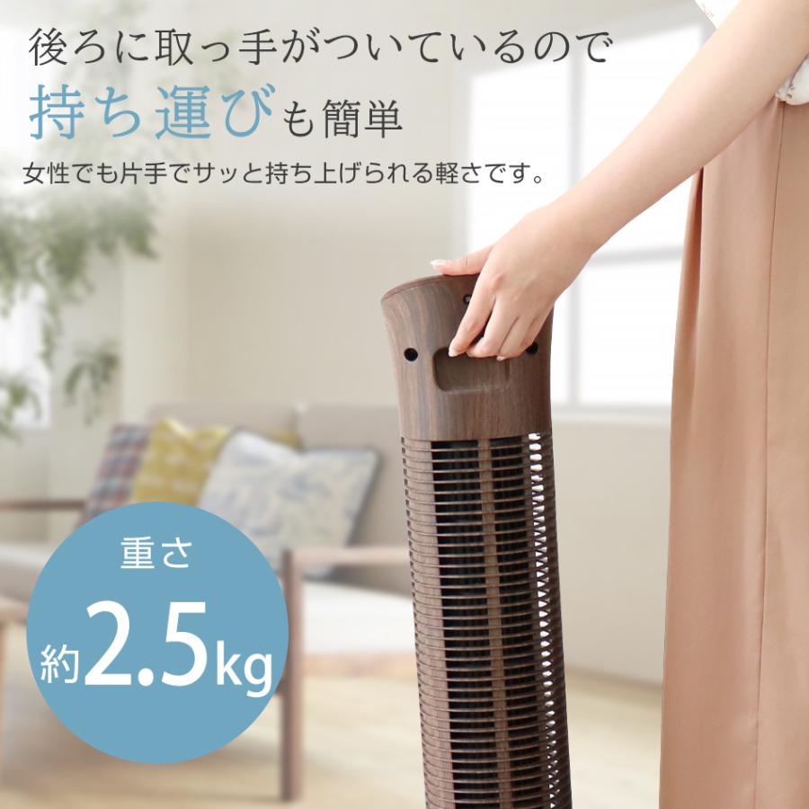木目調 スリムタワーファン リモコン付き 省スペース設置 タワー型