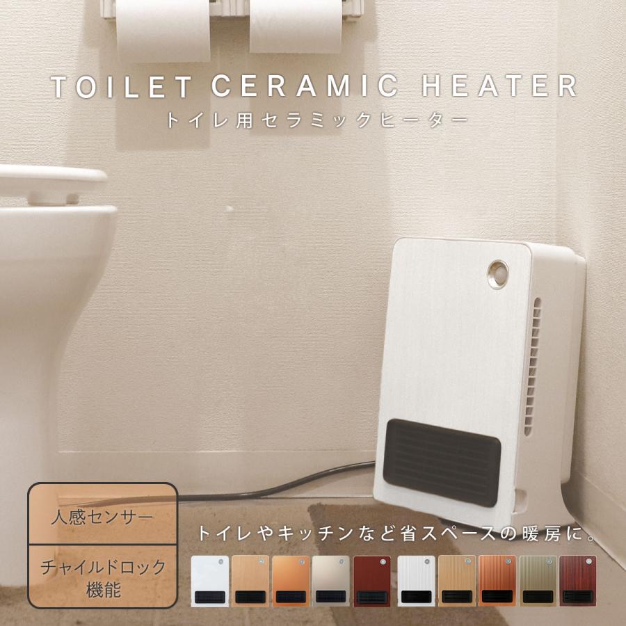 WEIMALL（ウェイモール） トイレ用小型ファンヒーター 人感センサー