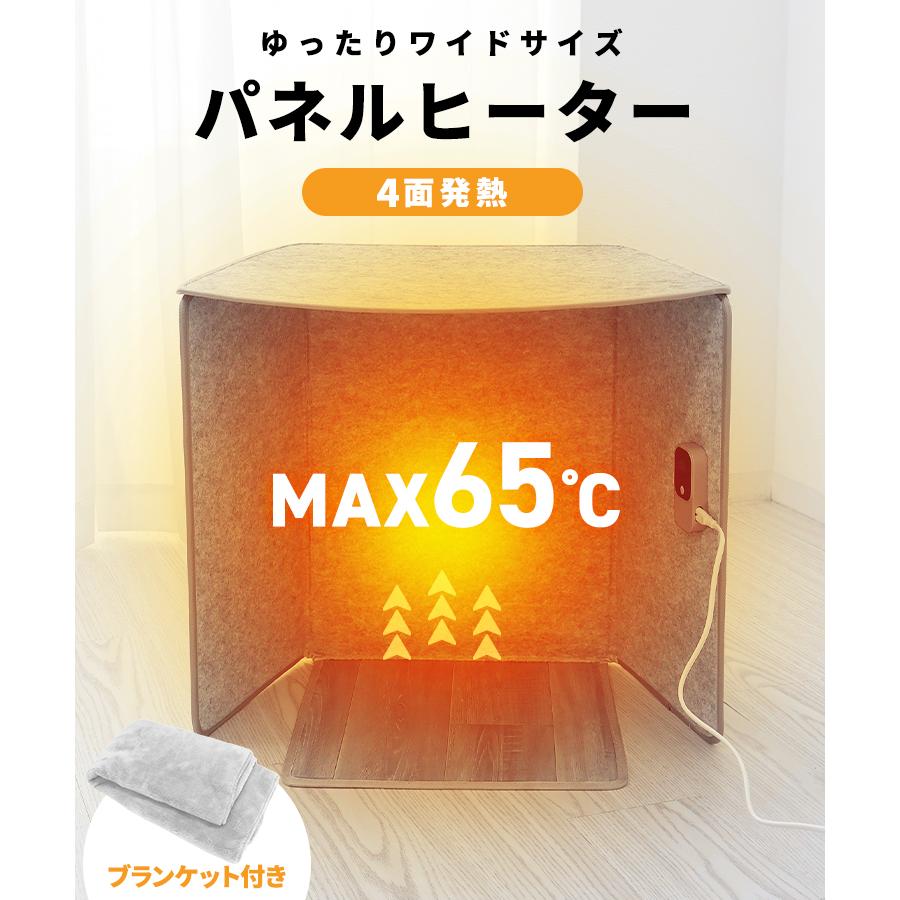WEIMALL（ウェイモール） パネルヒーター 足元ヒーター 4面発熱 省エネ
