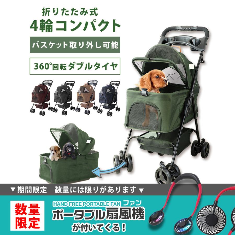 数量限定 ペットカート 首掛け扇風機付き 取り外し可能 分離式 折りたたみ 軽量 4輪 飛び出し防止 収納 ダブルタイヤ 犬 猫 ペット ペットキャリー W Class 通販 Paypayモール