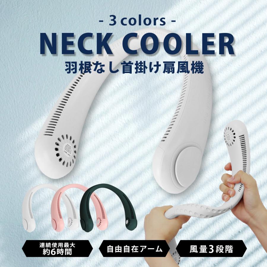 ほぼ新品 ネックファン 首掛け扇風機
