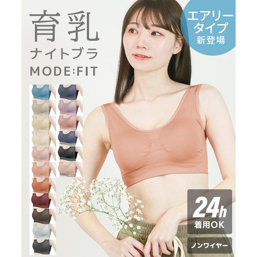 WEIMALL MODE:FIT ナイトブラ 育乳ブラ ノンワイヤー ブラジャー