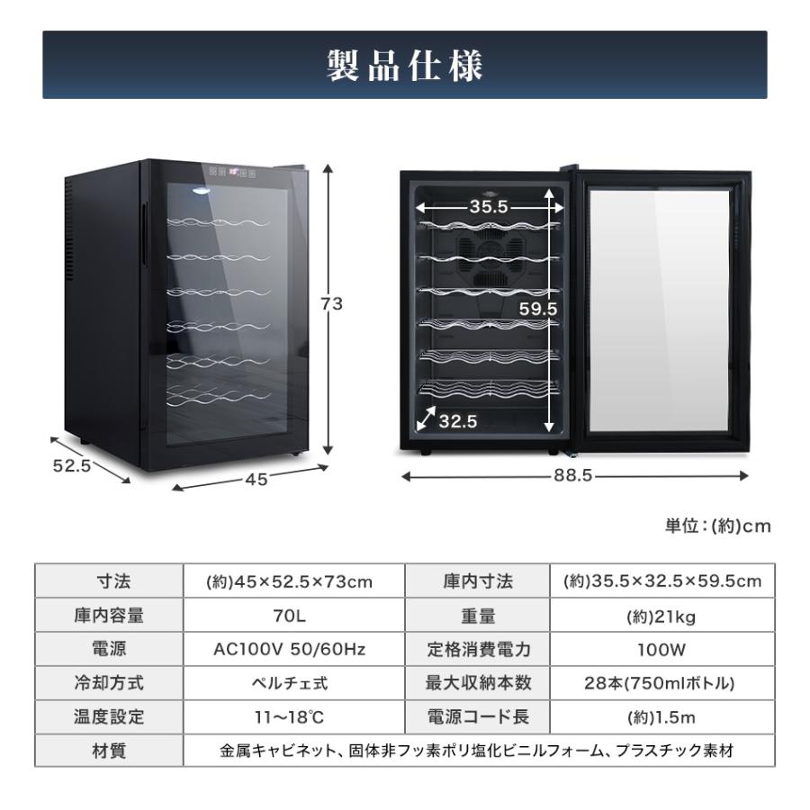 ワインセラー 家庭用 28本収納 70L ワインラック ワインクーラー タッチパネル LED表示 ペルチェ方式 温度調節機能付き ワイン保管 冷蔵庫 母の日 WEIMALL｜w-class｜11