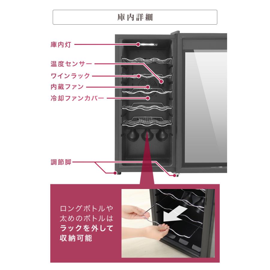 ワインセラー コンプレッサー式 18本 温度設定 おしゃれ ワインクーラー 家庭用 業務用 小型 スリム 省エネ ワイン お酒 保存 保管 タッチパネル 1ドア｜w-class｜12