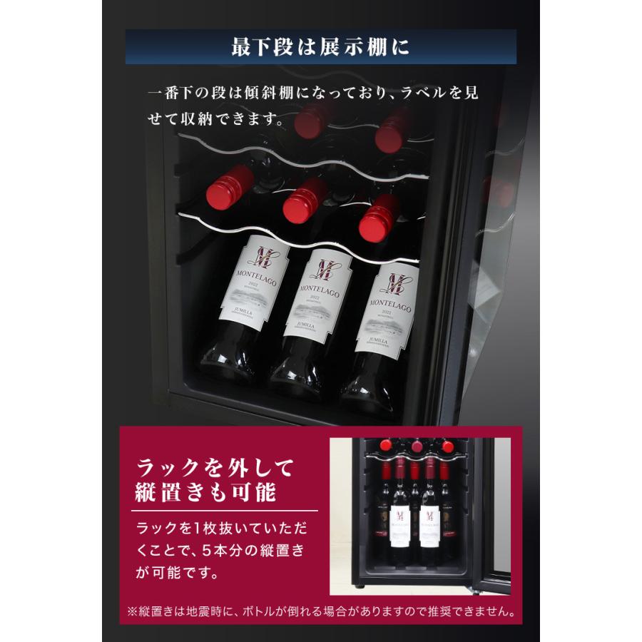 ワインセラー コンプレッサー式 18本 温度設定 おしゃれ ワインクーラー 家庭用 業務用 小型 スリム 省エネ ワイン お酒 保存 保管 タッチパネル 1ドア｜w-class｜10