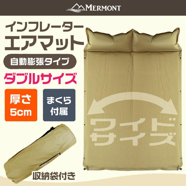 MERMONT インフレーターマット 2人用 コヨーテ エアーマット 車