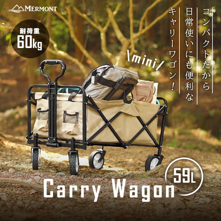 キャリーワゴン アウトドアワゴン キャリーカート 60L 小型 折りたたみ 台車 耐荷重60kg 4輪 アウトドア 軽量 コンパクト キャンプ MERMONT | MERMONT | 05
