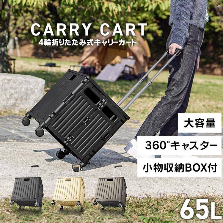 MERMONT ショッピングカート キャリーカート お買い物カート 4輪