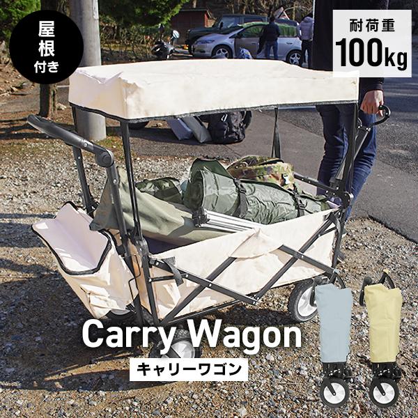 MERMONT アウトドアワゴン 屋根付き キャリーワゴン 折りたたみ