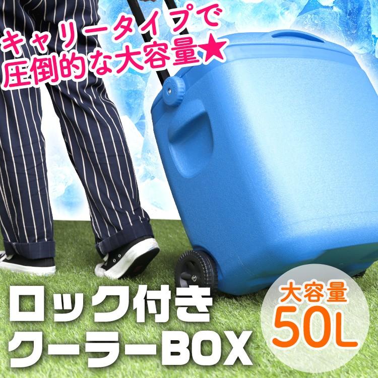 Mermont 大容量 クーラーボックス 大型 キャスター付 クーラーバッグ 50l クーラーbox アウトドア キャンプ 釣り フィッシング 車中泊 W Class 通販 Paypayモール