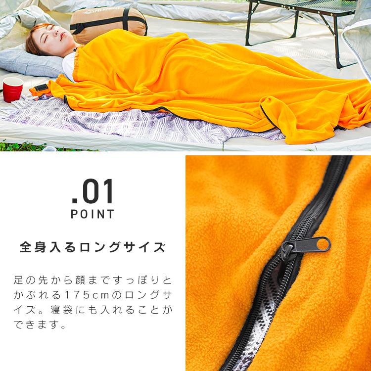 インナーシュラフ 寝袋 6色 フリースシュラフ フリースブランケット キャンプ 車中泊 防災用に 洗える 夏用 肌掛け MERMONT WEIMALL | MERMONT | 10