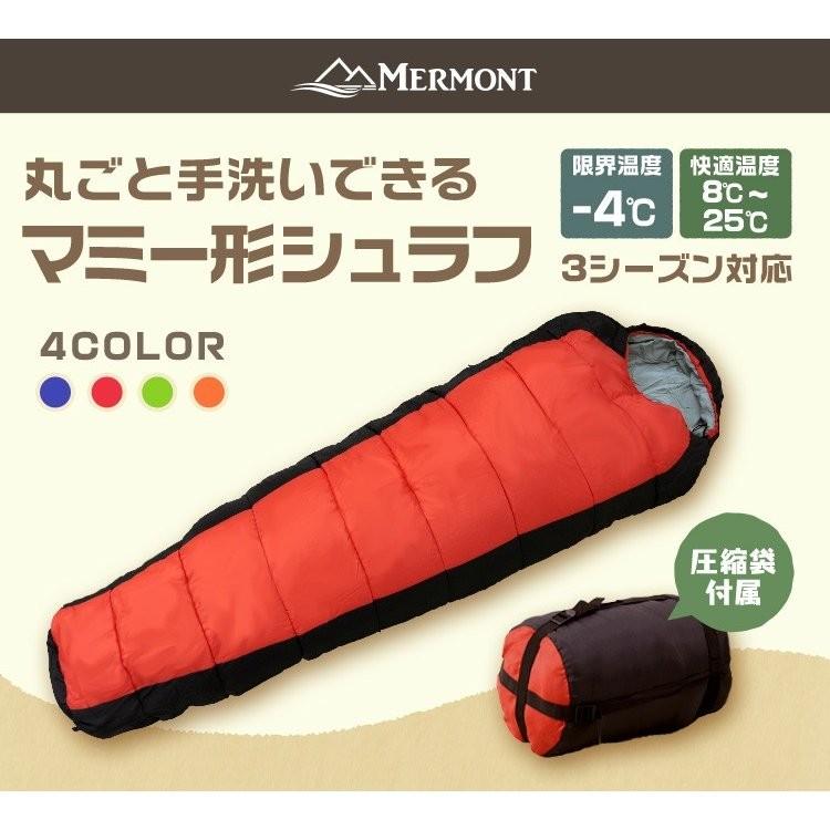 Mermont 寝袋 マミー型シュラフ 3シーズン対応 耐寒温度 4 軽量 リップストップ生地 車中泊 洗える コンパクト 登山 アウトドア W Class 通販 Paypayモール