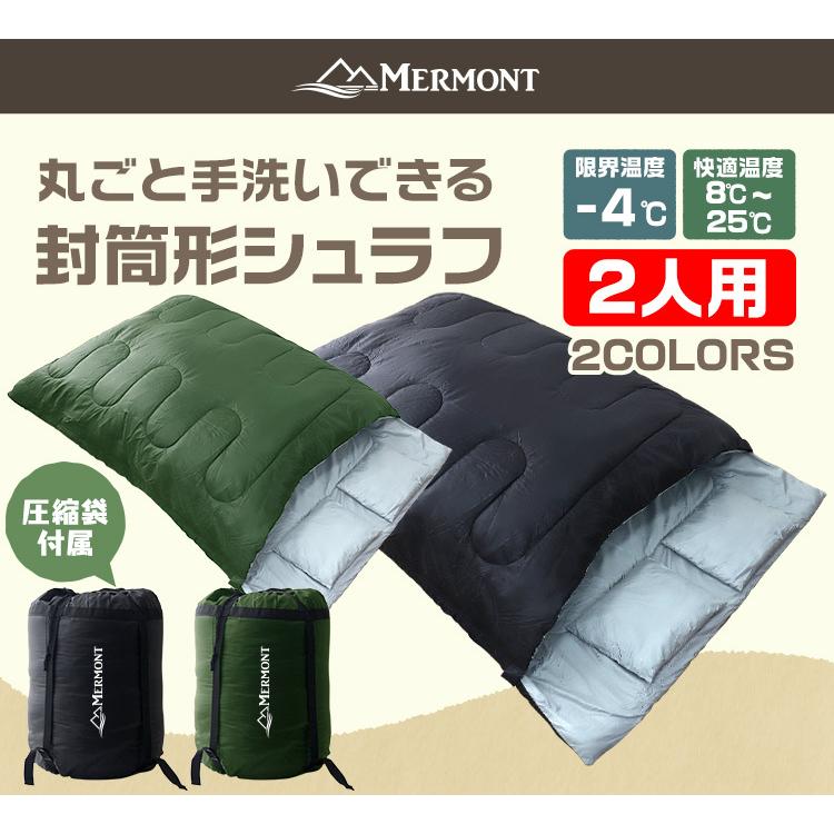 Mermont 寝袋 2人用 分割可能 4 冬用 車中泊 軽量 コンパクト 登山 キャンプ アウトドア 防災 封筒型シュラフ 2セット分 ダブルサイズ W Class 通販 Paypayモール