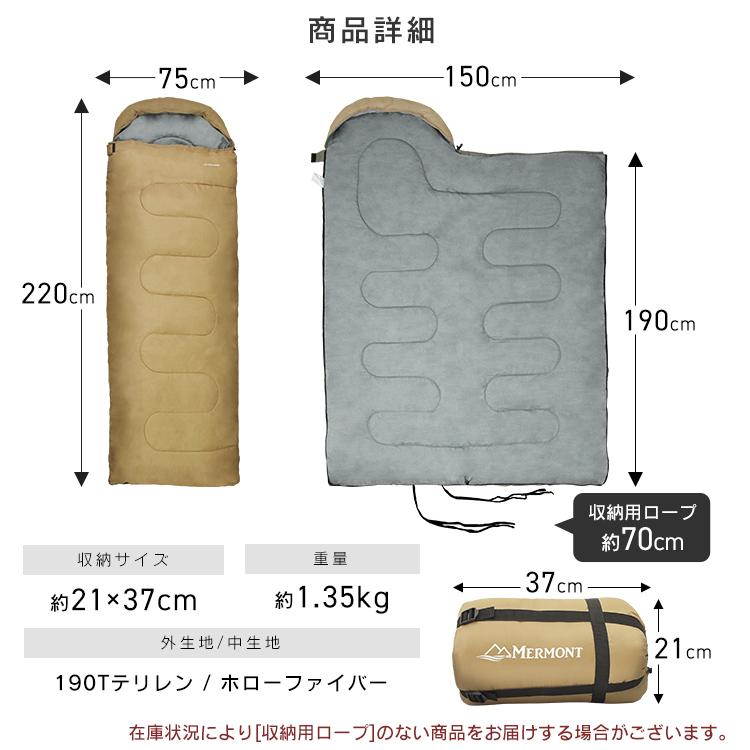 寝袋 軽量 コンパクト 登山 キャンプ アウトドア 防災 最強 耐寒温度-5℃ 洗える寝袋 4色 連結可能 封筒型 マミー型 シュラフ | MERMONT | 23