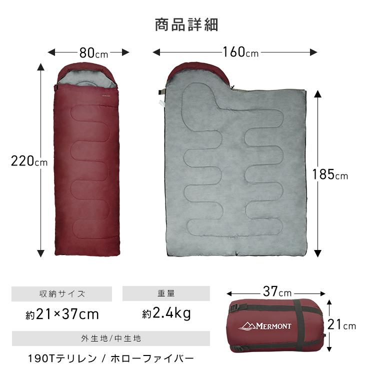 MERMONT 寝袋 軽量 コンパクト 封筒型シュラフ 耐寒温度-12℃ 洗える