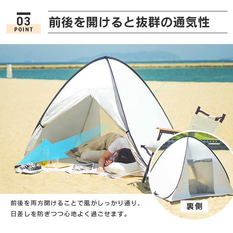 MERMONT ポップアップサンシェード 1〜3人用 フルクローズ 紫外線対策