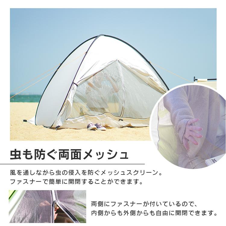 MERMONT ポップアップサンシェード 1〜3人用 フルクローズ