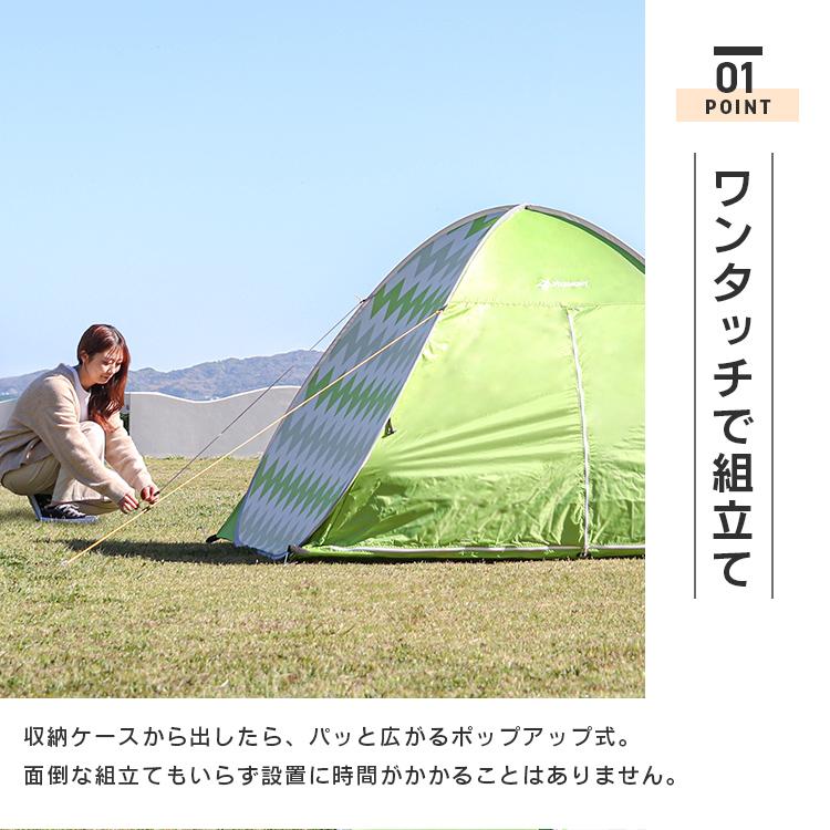 MERMONT ポップアップサンシェード 1〜3人用 フルクローズ 紫外線対策