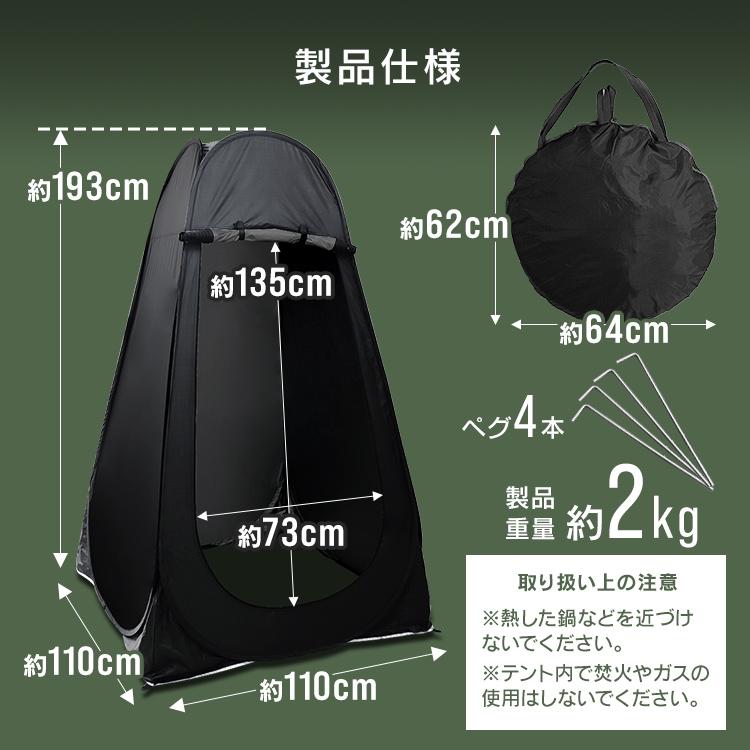 着替え用テント ビーチテント 全3色 防災 避難 ポップアップ プライベートテント 簡易テント 簡易シャワールーム 1人用 WEIMALL | MERMONT | 14