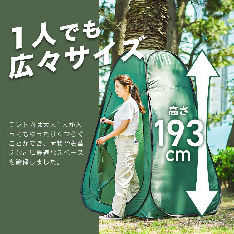 着替え用テント ビーチテント 全3色 防災 避難 ポップアップ プライベートテント 簡易テント 簡易シャワールーム 1人用 WEIMALL | MERMONT | 09