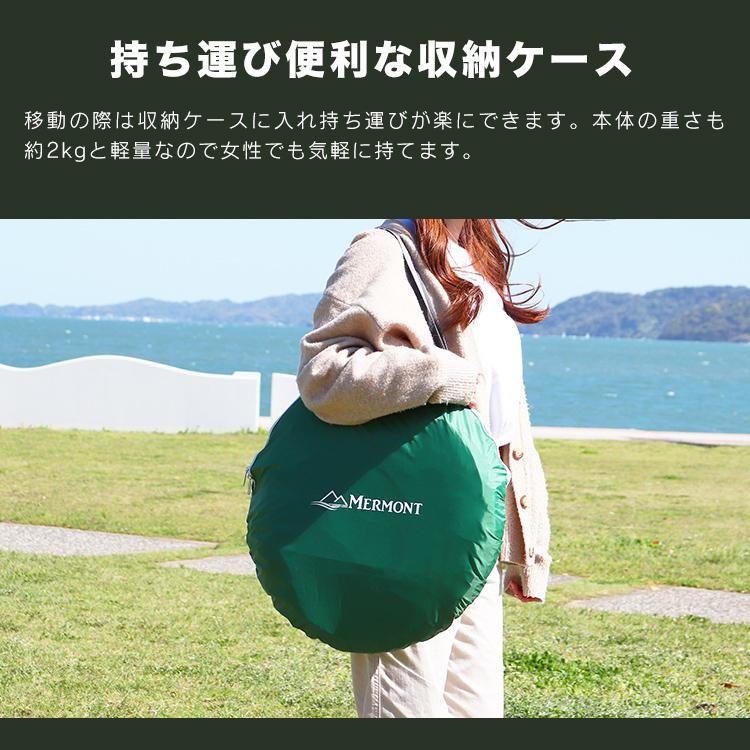 着替え用テント ビーチテント 全3色 防災 避難 ポップアップ プライベートテント 簡易テント 簡易シャワールーム 1人用 WEIMALL | MERMONT | 11