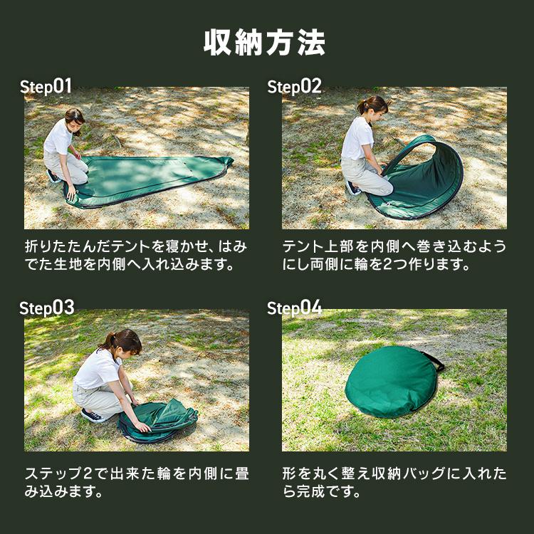 着替え用テント ビーチテント 全3色 防災 避難 ポップアップ プライベートテント 簡易テント 簡易シャワールーム 1人用 WEIMALL | MERMONT | 12