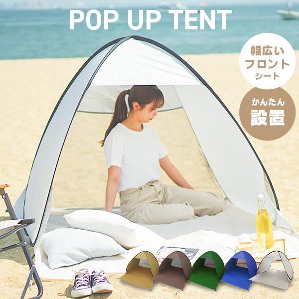 Mermont ワンタッチテント ワンタッチサンシェードテント 142 158 108cm キャンプテント ビーチテント 簡易テント ワンタッチ 海水浴に 1 2人用 W Class 通販 Paypayモール