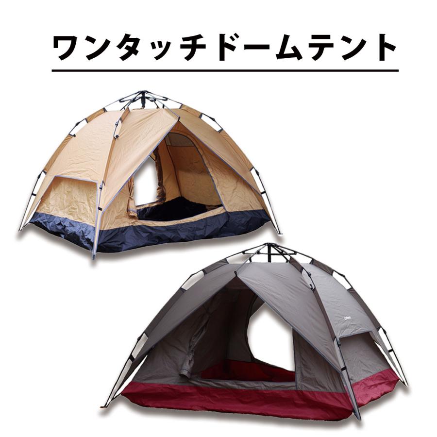 MERMONT ワンタッチテント キャンプ テント ワンタッチ かんたんテント 4人用 防水 公園 デイキャンプ サンシェード ドームテント  WEIMALL :ODTT1:W-CLASS 通販 