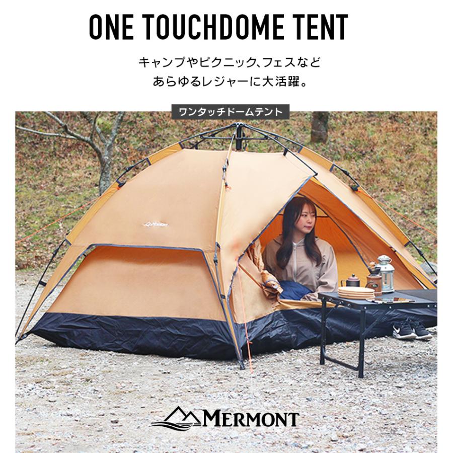 MERMONT ワンタッチテント キャンプ テント ワンタッチ かんたんテント 4人用 防水 公園 デイキャンプ サンシェード ドームテント WEIMALL｜w-class｜04