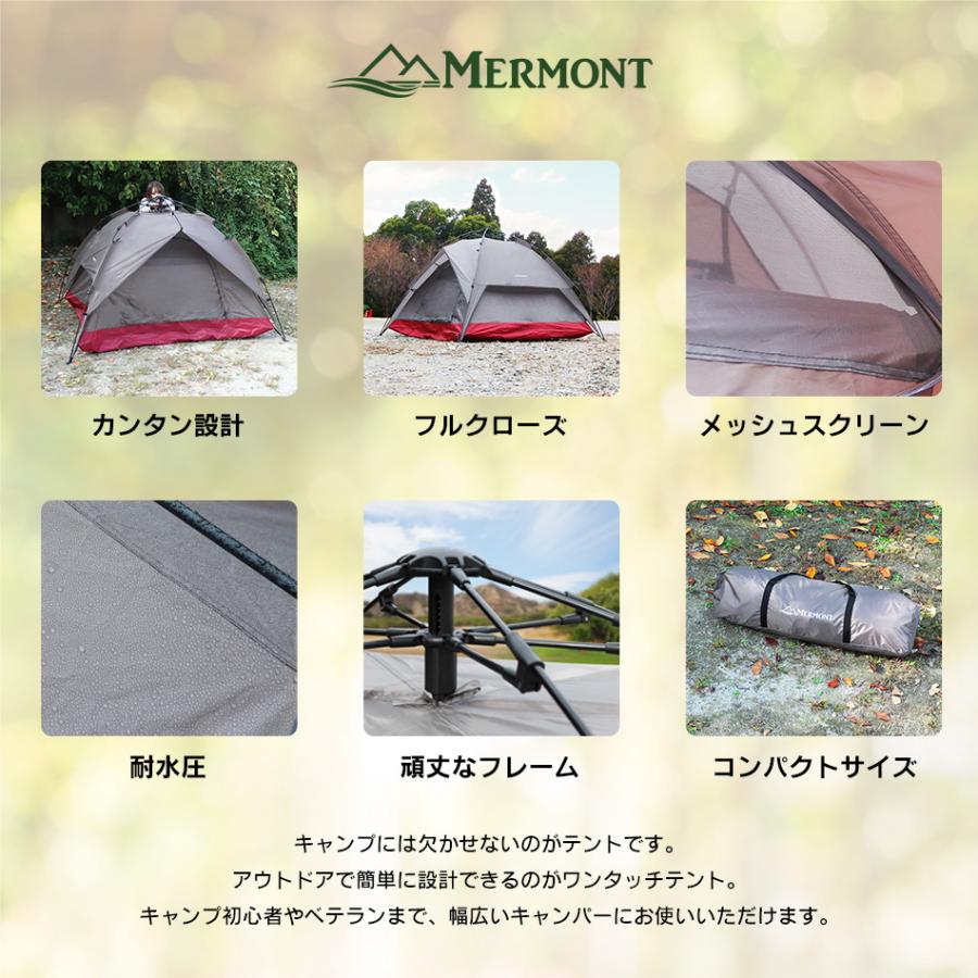 MERMONT ワンタッチテント キャンプ テント ワンタッチ かんたんテント 