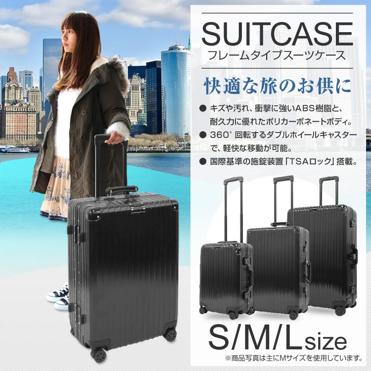 スーツケース Mサイズ キャリーバッグ 軽量 フレームタイプ 大型 56L 黒 TSAロック搭載 キャリーケース 旅行　帰省 WEIMALL