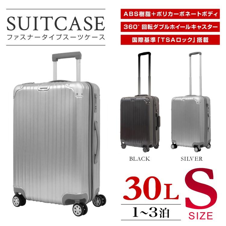 スーツケース 30l 機内持ち込み キャリーバッグ ファスナータイプ 小型 1泊 3泊用 Sサイズ ポリカーボネート Tsaロック搭載 旅行 帰省 W Class 通販 Paypayモール