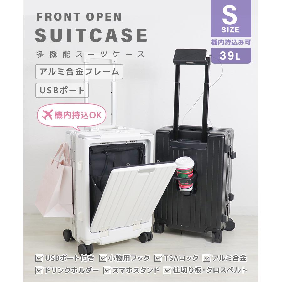 スーツケース 機内持ち込み フロントオープン USBポート Sサイズ キャリーバッグ 軽量 キャリーケース TSAロック おしゃれ 多機能 旅行 2泊3日 二泊 | WEIMALL | 04