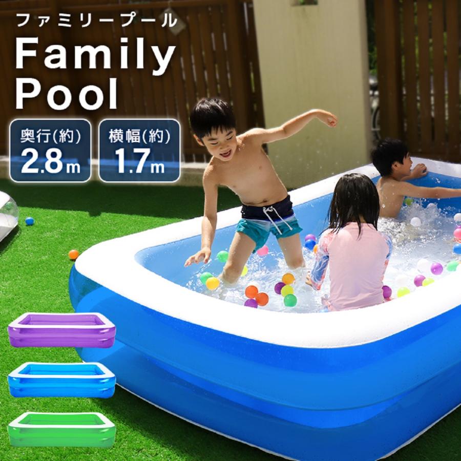 最大57％オフ！ 家庭用ビニールプール 大型 2.8m 子供用 ファミリープール 水遊び おもちゃ 熱中症予防 庭遊び バルコニー