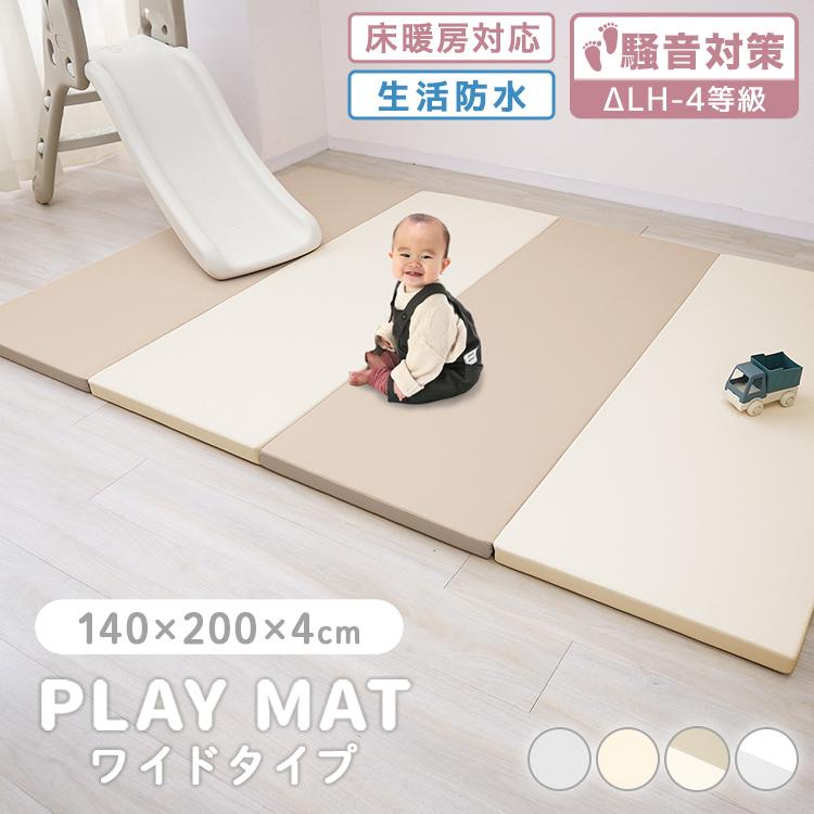 WEIMALL プレイマット ワイドタイプ 140×200 厚手 4cm WEIMALL プレイマット ワイドタイプ 140×200 厚手 4cm