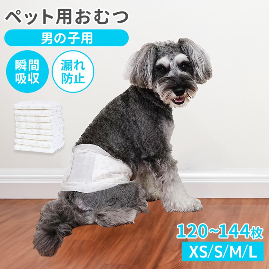 WEIMALL（ウェイモール） 犬 オムツ ペットオムツ おむつ 男の子 オス