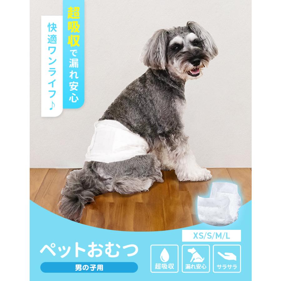 WEIMALL（ウェイモール） 犬 オムツ ペットオムツ おむつ 男の子 オス