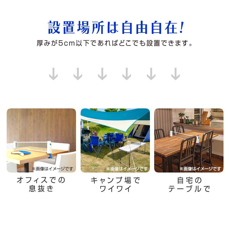家庭用 卓球 セット ピンポン テーブルテニス ラケット ボール 簡単設置 卓球ネット 玩具 屋内遊具 パーティ ゲーム スポーツ プレゼント 子供の日 WEIMALL | WEIMALL | 03