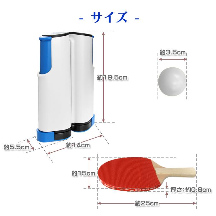 家庭用 卓球 セット ピンポン テーブルテニス ラケット ボール 簡単設置 卓球ネット 玩具 屋内遊具 パーティ ゲーム スポーツ プレゼント 子供の日 WEIMALL | WEIMALL | 06