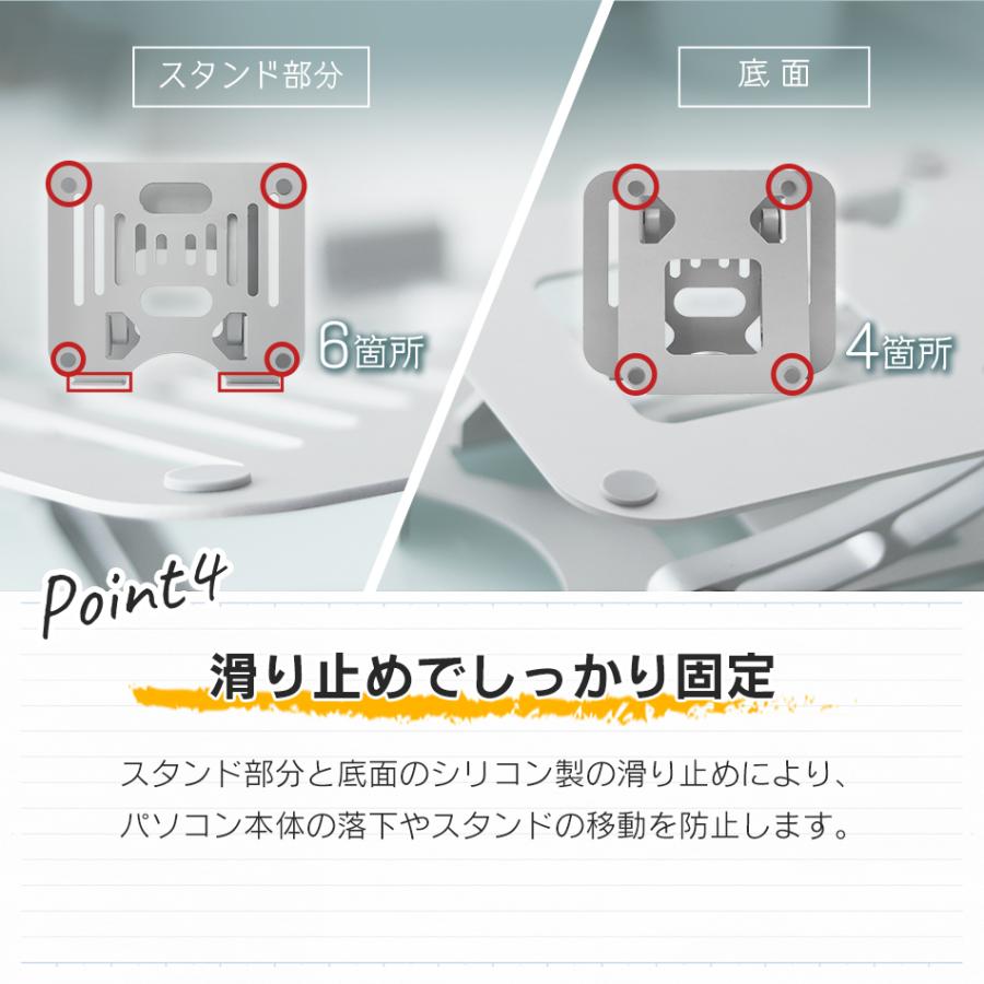 PCスタンド パソコンスタンド ラップトップスタンド 滑り止め付き 折りたたみ PCホルダー 軽量 姿勢改善  放熱 コンパクト収納 アルミ合金 WEIMALL｜w-class｜11