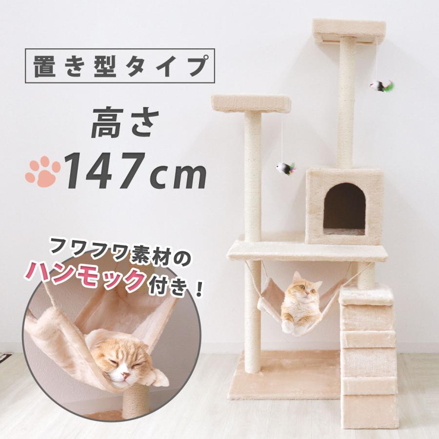 店内限界値引き中 セルフラッピング無料 キャットタワー 据え置き型 中型 麻 146cm 猫タワー おしゃれ 爪とぎ 猫グッズ スリム 遊び場 当店は最高な サービスを提供します