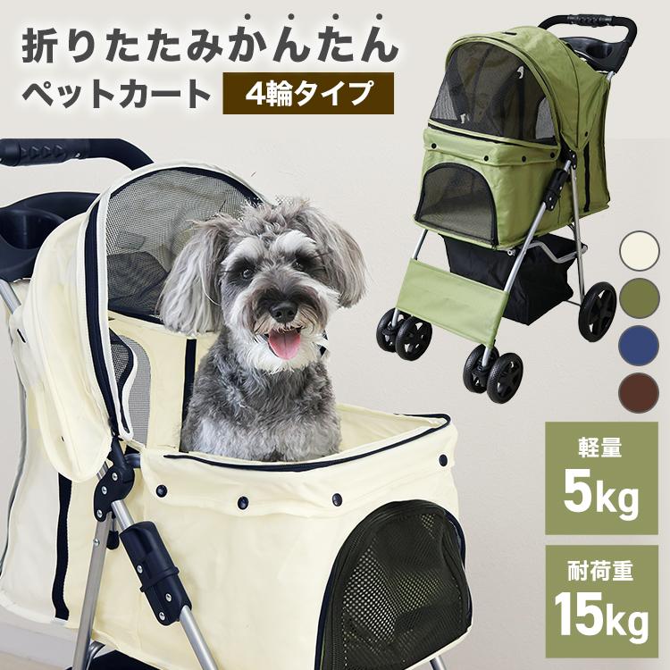 リアル ペットカート 折りたたみ 多頭 軽量 ペットバギー 4輪 全3色 ドリンクホルダー 収納 耐荷重15kg 中型犬 小型犬 介護用 散歩用 リアル ペットカート 折りたたみ 多頭 軽量 ペットバギー 4輪 全3色 ドリンクホルダー 収納 耐荷重15kg 中型犬 小型犬 介護用 散歩用
