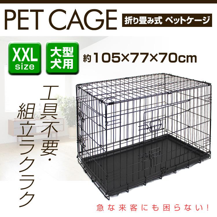 ペットケージ Xxlサイズ ゲージ 犬 折りたたみ 大型犬用 ペット 犬小屋 105cm 70cm 77cm W Class 通販 Paypayモール