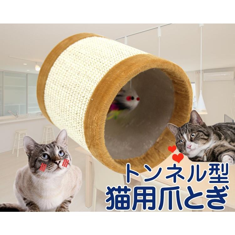 爪とぎ 猫 麻 トンネル型 猫用 ネコ つめとぎ 爪研ぎ おしゃれ 猫グッズ W Class 通販 Paypayモール