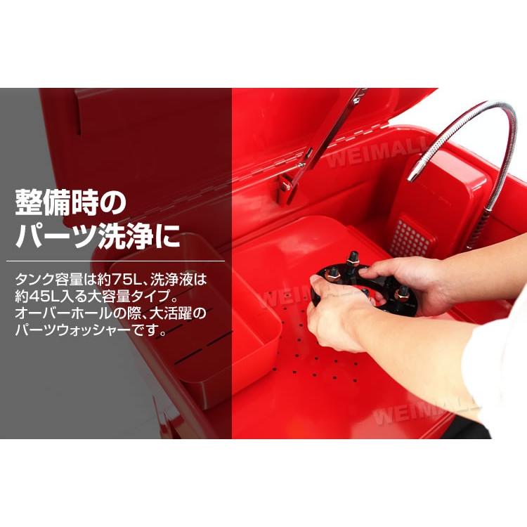 お得新作登場 部品洗浄槽 W-CLASS - 通販 - PayPayモール タンク容量75L 電動ポンプ付 新作超激得