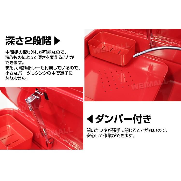 お得新作登場 部品洗浄槽 W-CLASS - 通販 - PayPayモール タンク容量75L 電動ポンプ付 新作超激得
