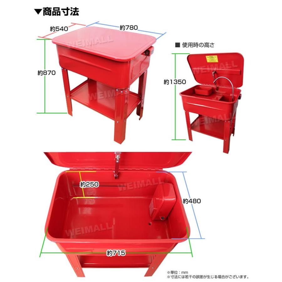 洗浄台 パーツウォッシャー 75L 引取限定 75L パーツウォッシャー 部品洗浄機 洗浄台 電動ポンプ付 WEIMALL : W