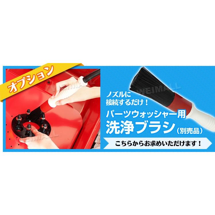 パーツウォッシャー 電動ポンプ付 75L 部品洗浄機 洗浄台 パーツウォッシャー 電動ポンプ付 75L 部品洗浄機 洗浄台